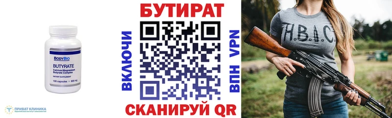 это состав  Добрянка  БУТИРАТ вода  где продают  