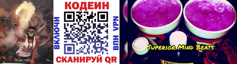 продажа наркотиков  Добрянка  Кодеин напиток Lean (лин) 