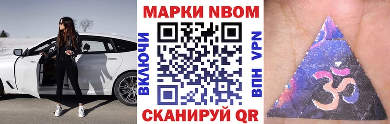 Наркотические марки 1500мкг Добрянка